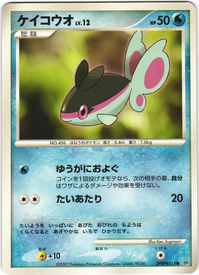 Japanese Secret of the Lakes Finneon Pokémon card